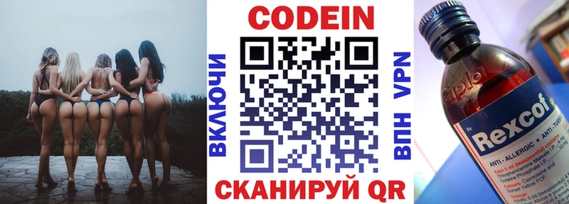 Кодеин Purple Drank  где купить наркоту  Агидель 